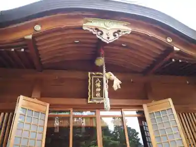 田端八幡神社の本殿・本堂