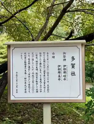 天宮神社(静岡県)