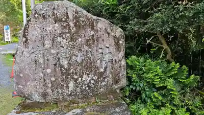 御岩神社のその他建物