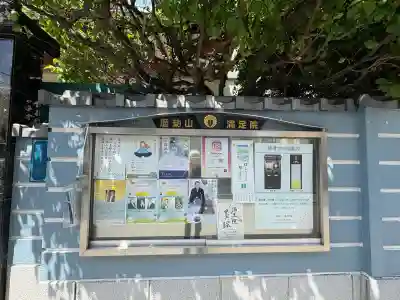 本誓寺  別院満足院の{uncategorized: "未分類", other: "その他", undefined: "問題あり", building: "その他建物", grave: "お墓", sacred_gate: "鳥居", guardian: "狛犬", statue: "像", buddha: "仏像", history: "歴史", nature: "自然", garden: "庭園", animal: "動物", pagoda: "塔", temizu: "手水舎", mountain_gate: "山門・神門", sanctuary: "本殿・本堂", subordinate: "末社・摂社", art: "芸術", scenery: "景色", jizo: "地蔵", ema: "絵馬", goshuin: "御朱印", omikuji: "おみくじ", items: "授与品その他", amulet: "お守り", goshuincho: "御朱印帳", eats: "食事", festival: "お祭り", votive_dance: "神楽", shichigosan: "七五三参", wedding: "結婚式", experience: "体験その他", initially: "初詣", around: "周辺", anti_infection: "感染症対策"}