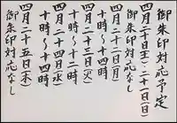 西方山極楽寺(岐阜県)