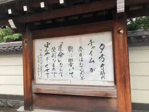 新善光寺のその他建物