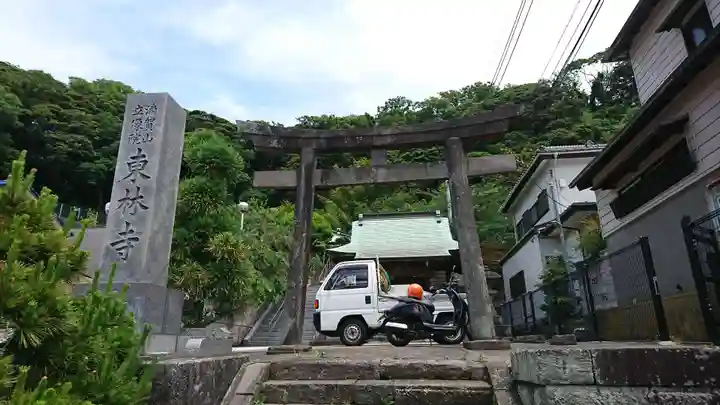 東林寺の鳥居