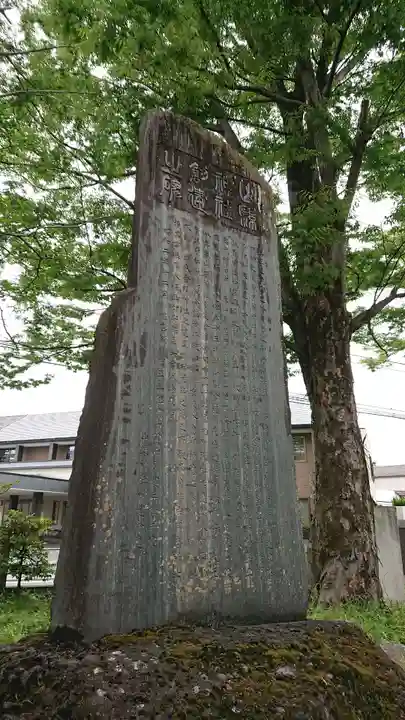 山縣神社の塔