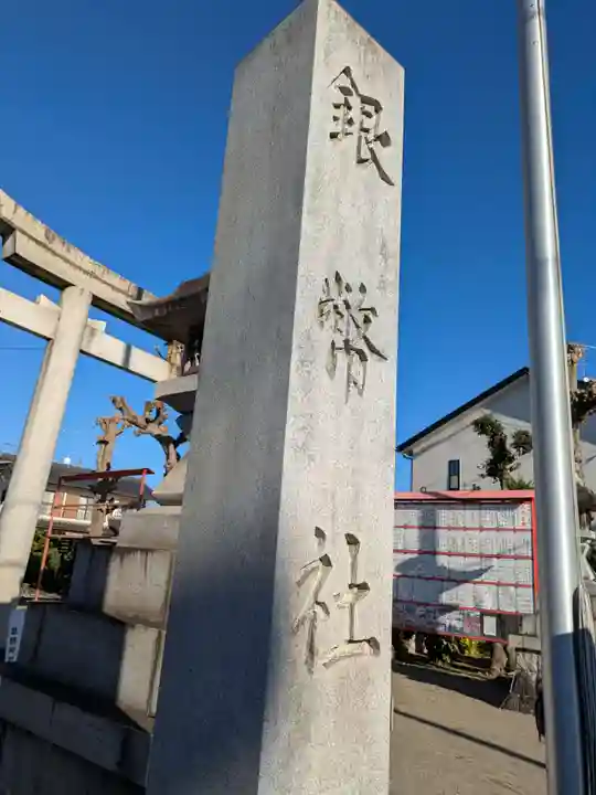葛懸神社(岐阜県)