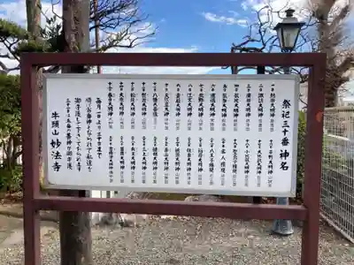 妙法寺(神奈川県)