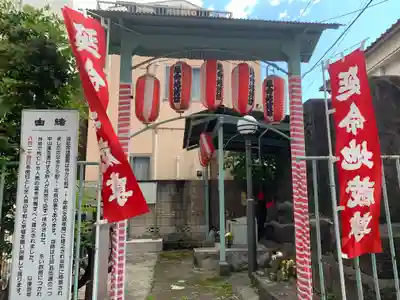延命地蔵尊(東京都)
