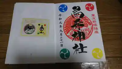 烏森神社の授与品その他