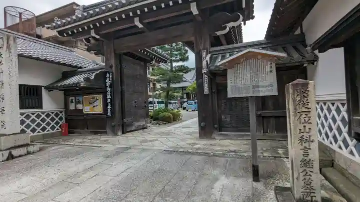 清浄華院(京都府)