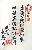 徳正寺(愛知県)