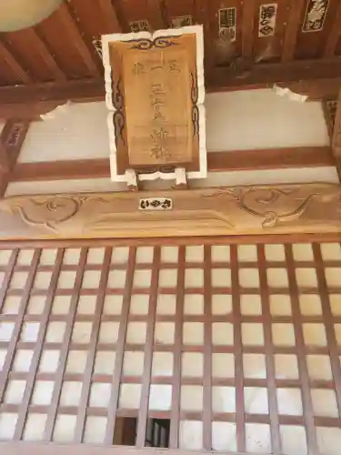 三十番神社の本殿