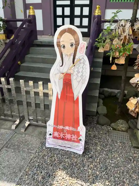 高木神社(東京都)