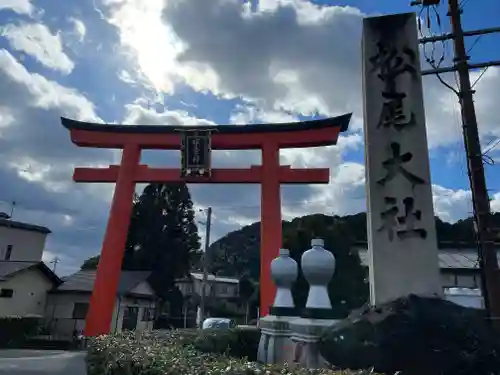 松尾大社の鳥居