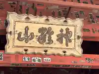 護国寺(東京都)