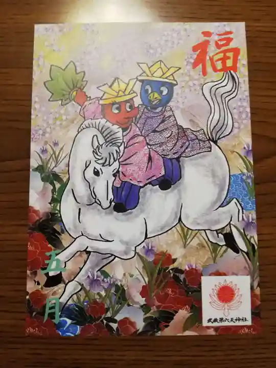 武蔵第六天神社の授与品その他