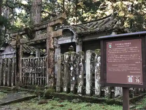 高野山金剛峯寺奥の院(和歌山県)