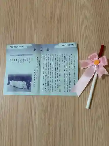 明治神宮(東京都)