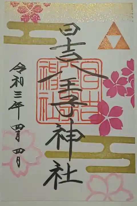 (書置き)