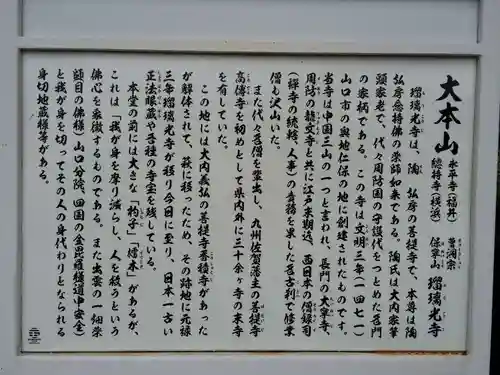 瑠璃光寺(山口県)