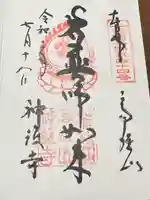 神護寺(京都府)