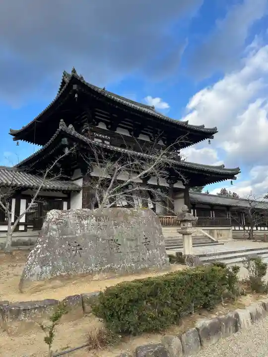 法隆寺の{uncategorized: "未分類", other: "その他", undefined: "問題あり", building: "その他建物", grave: "お墓", sacred_gate: "鳥居", guardian: "狛犬", statue: "像", buddha: "仏像", history: "歴史", nature: "自然", garden: "庭園", animal: "動物", pagoda: "塔", temizu: "手水舎", mountain_gate: "山門・神門", sanctuary: "本殿・本堂", subordinate: "末社・摂社", art: "芸術", scenery: "景色", jizo: "地蔵", ema: "絵馬", goshuin: "御朱印", omikuji: "おみくじ", items: "授与品その他", amulet: "お守り", goshuincho: "御朱印帳", eats: "食事", festival: "お祭り", votive_dance: "神楽", shichigosan: "七五三参", wedding: "結婚式", experience: "体験その他", initially: "初詣", around: "周辺", anti_infection: "感染症対策"}