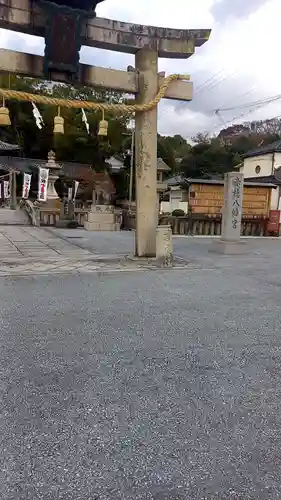 赤穂八幡宮(兵庫県)