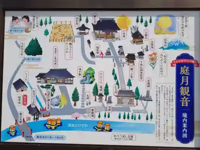 月蔵院(山形県)