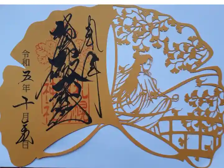 オフ会の記念に拝受しました