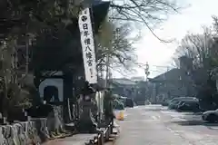 日牟禮八幡宮(滋賀県)