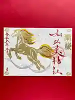 令和8年新春特別御朱印『うまくいく』