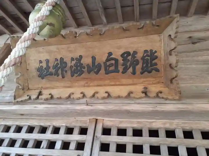 瀧神社(岩手県)