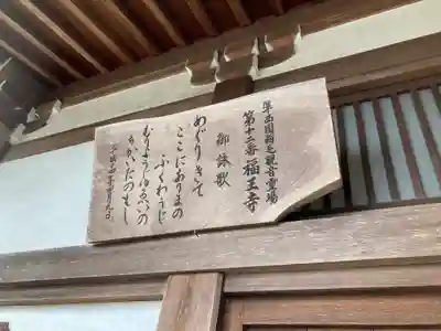 福王寺(神奈川県)