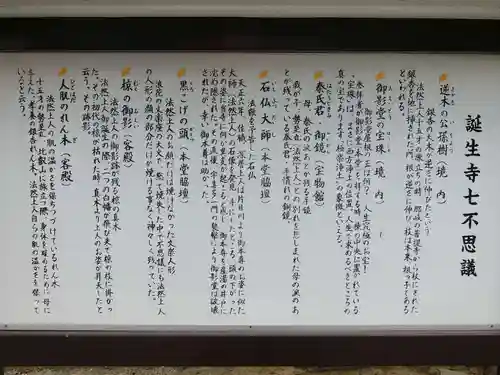 誕生寺のその他建物