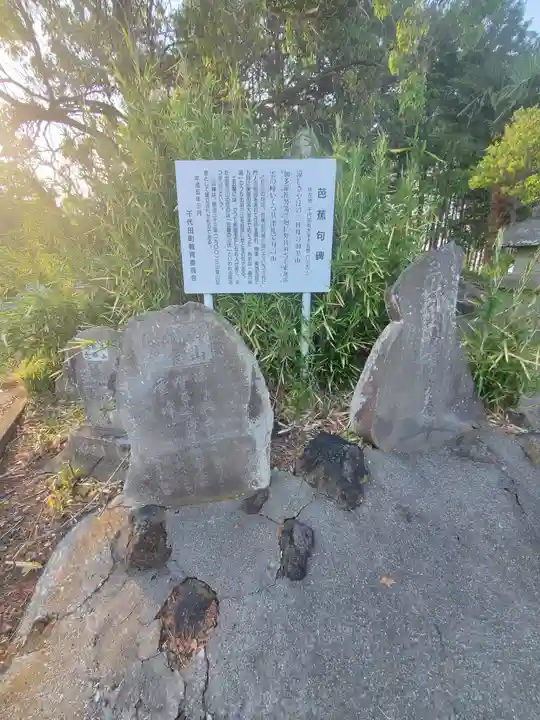 愛宕神社(千代田町上五箇)(群馬県)