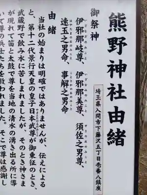 熊野神社(埼玉県)