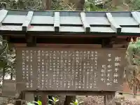 増御子神社の{uncategorized: "未分類", other: "その他", undefined: "問題あり", building: "その他建物", grave: "お墓", sacred_gate: "鳥居", guardian: "狛犬", statue: "像", buddha: "仏像", history: "歴史", nature: "自然", garden: "庭園", animal: "動物", pagoda: "塔", temizu: "手水舎", mountain_gate: "山門・神門", sanctuary: "本殿・本堂", subordinate: "末社・摂社", art: "芸術", scenery: "景色", jizo: "地蔵", ema: "絵馬", goshuin: "御朱印", omikuji: "おみくじ", items: "授与品その他", amulet: "お守り", goshuincho: "御朱印帳", eats: "食事", festival: "お祭り", votive_dance: "神楽", shichigosan: "七五三参", wedding: "結婚式", experience: "体験その他", initially: "初詣", around: "周辺", anti_infection: "感染症対策"}