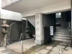 車町稲荷神社の建物その他