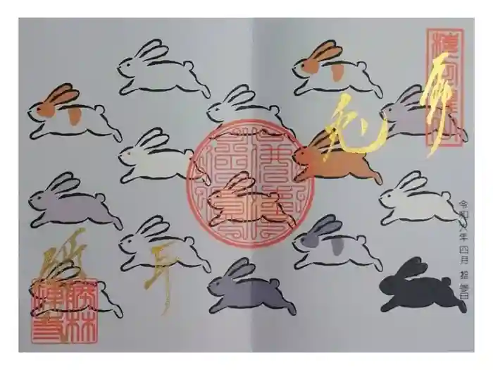 勝林寺の御朱印