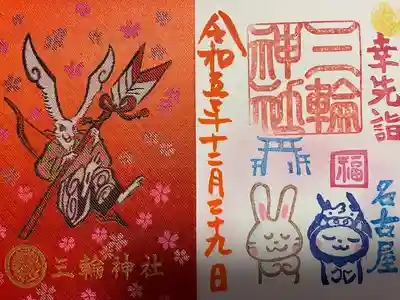 三輪神社(愛知県)