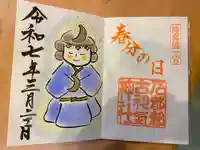 石都々古和気神社(福島県)