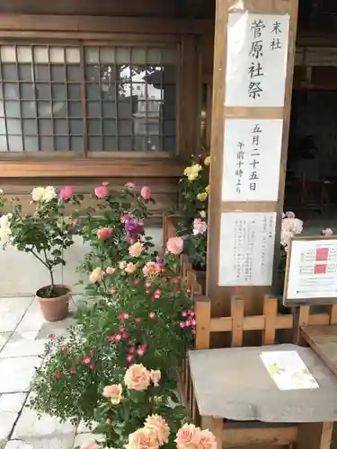 天祖神社のその他建物