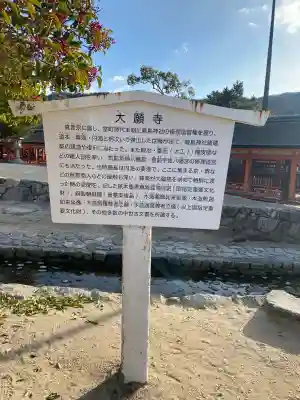 大願寺の{uncategorized: "未分類", other: "その他", undefined: "問題あり", building: "その他建物", grave: "お墓", sacred_gate: "鳥居", guardian: "狛犬", statue: "像", buddha: "仏像", history: "歴史", nature: "自然", garden: "庭園", animal: "動物", pagoda: "塔", temizu: "手水舎", mountain_gate: "山門・神門", sanctuary: "本殿・本堂", subordinate: "末社・摂社", art: "芸術", scenery: "景色", jizo: "地蔵", ema: "絵馬", goshuin: "御朱印", omikuji: "おみくじ", items: "授与品その他", amulet: "お守り", goshuincho: "御朱印帳", eats: "食事", festival: "お祭り", votive_dance: "神楽", shichigosan: "七五三参", wedding: "結婚式", experience: "体験その他", initially: "初詣", around: "周辺", anti_infection: "感染症対策"}