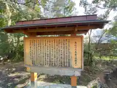 氣比神宮の歴史