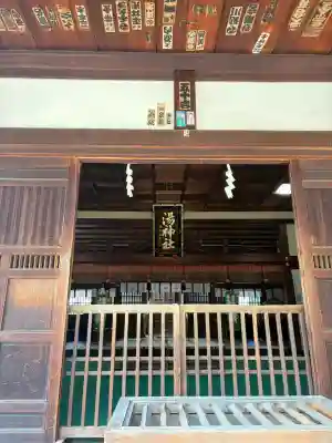 湯神社(愛媛県)