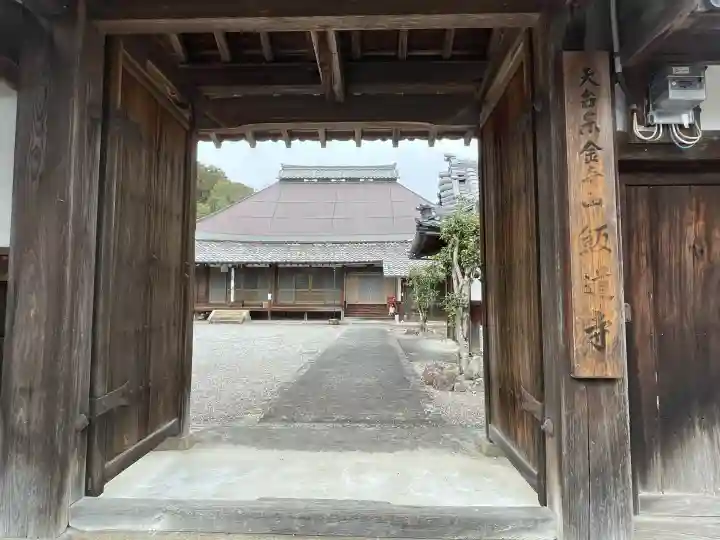 飯道寺(滋賀県)