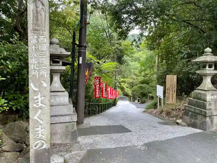 今熊野観音寺(京都府)