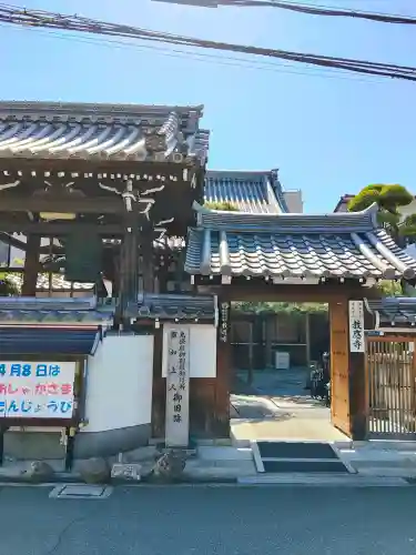 教應寺(大阪府)