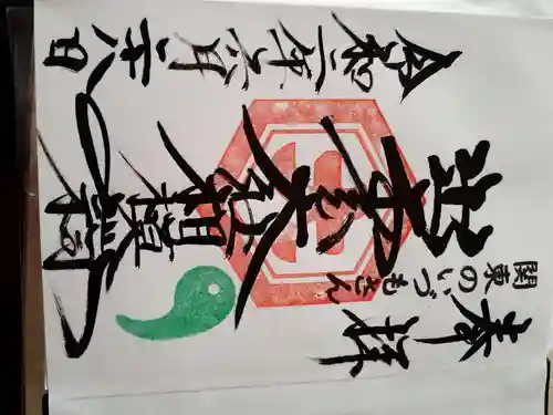 出雲大社相模分祠(神奈川県)