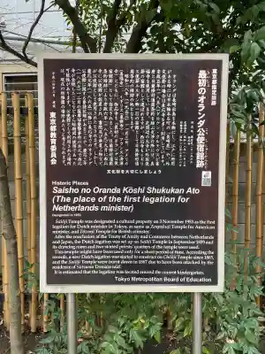 西応寺(東京都)