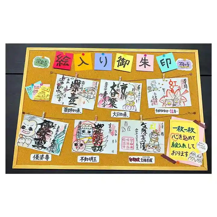 常泉寺(新潟県)